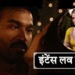 Tere Ishk Mein Teaser : धनुष और कृति सेनन की नफरत में दिखी गजब की केमिस्ट्री,… – भारत संपर्क