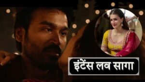 Tere Ishk Mein Teaser : धनुष और कृति सेनन की नफरत में दिखी गजब की केमिस्ट्री,… – भारत संपर्क