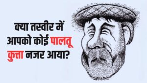 दम है तो छिपे कुत्ते को ढूंढकर दिखाएं, दिमाग का दही कर देगी ये तस्वीर