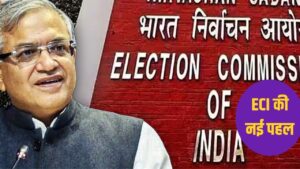 कलर फोटो से वेब कास्टिंग तक… बिहार चुनाव में इस बार दिखेगा नया रंग, ECI…