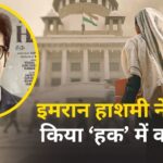 मुसलमानों को ये फिल्म जरूर देखनी चाहिए… शाह बानो पर बनी ‘HAQ’ की रिलीज से पहले… – भारत संपर्क
