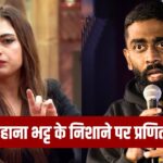 बिग बॉस 19: ‘लव एंगल’ पर छिड़ा घमासान, फरहाना भट्ट पर फूटा प्रणित मोरे का… – भारत संपर्क