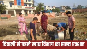 सावधान! मिठाई में न घोलें ‘जहर’, फूड सेफ्टी की 5 टीमें घूम रहीं शहर में; मि… – भारत संपर्क