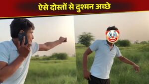 Viral Video: दीपावली से पहले दोस्तों ने किया ये काम, हाथ से छूटा ही नहीं जलता सुतली…