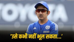 गौतम गंभीर को किसने दिया वो दर्द, जिसे टीम इंडिया के हेड कोच कभी नहीं भूल प… – भारत संपर्क