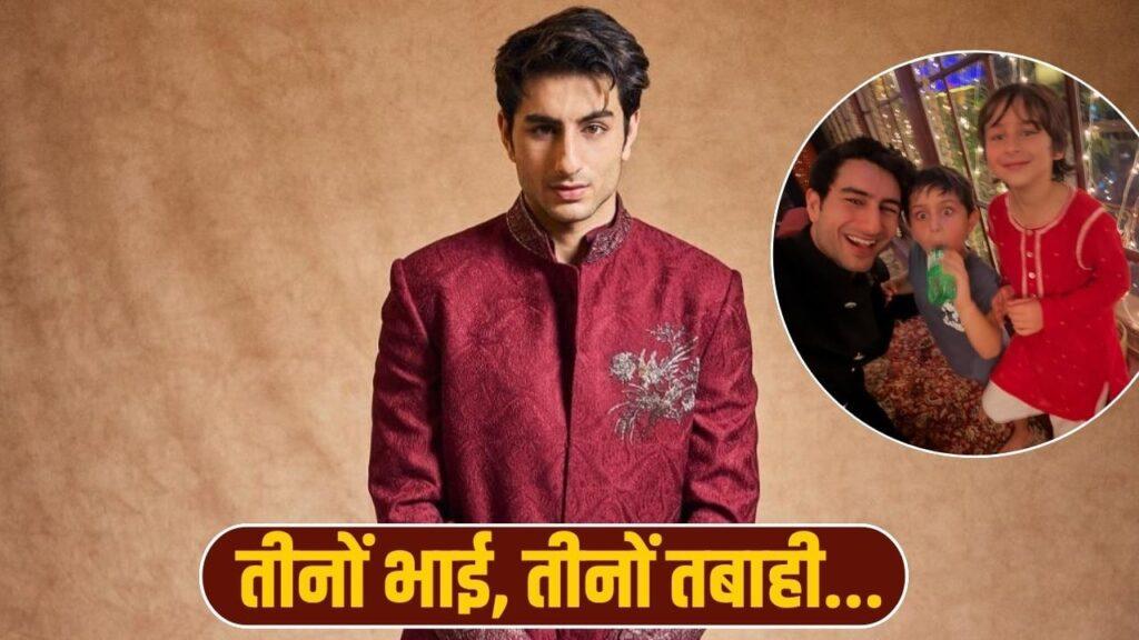 Khan Brothers: तीनों भाई, तीनों तबाही… इब्राहिम की तैमूर और जेह के साथ दिवाली… – भारत संपर्क Khan Brothers: तीनों भाई, तीनों तबाही… इब्राहिम की तैमूर और जेह के साथ दिवाली… – भारत संपर्क
