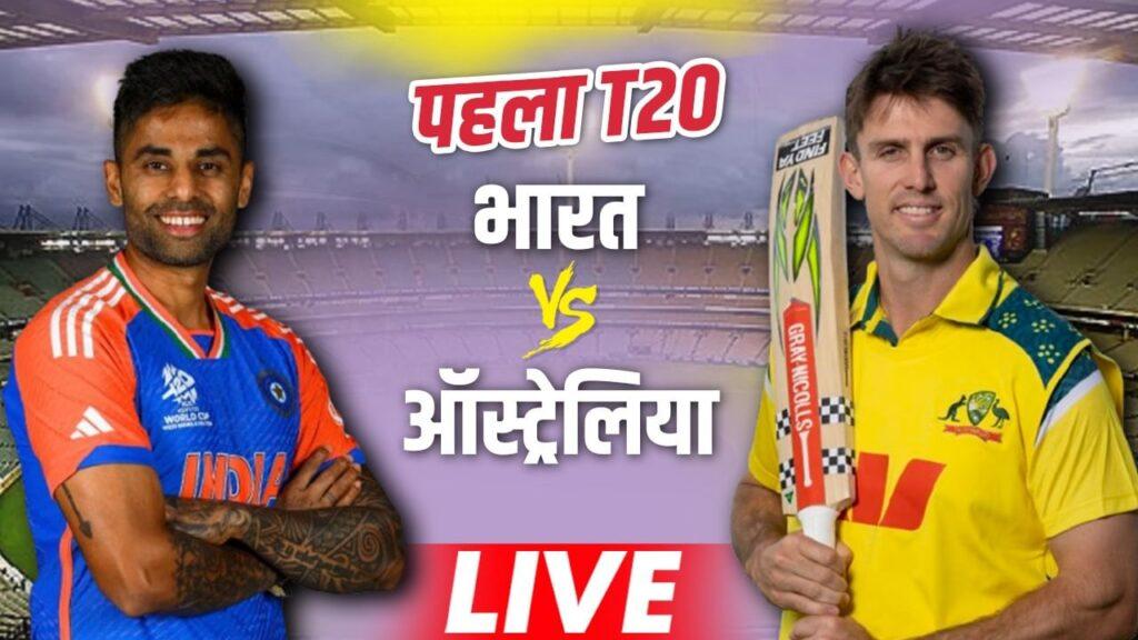 India vs Australia Live Score, 1st T20I: भारत और ऑस्ट्रेलिया के बीच कैनबरा … – भारत संपर्क India vs Australia Live Score, 1st T20I: भारत और ऑस्ट्रेलिया के बीच कैनबरा … – भारत संपर्क