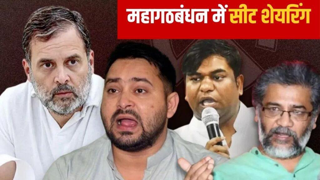 NDA में सीटों का प्लान सेट, INDIA में अब भी फंसा पेंच…दिल्ली में आज मंथन NDA में सीटों का प्लान सेट, INDIA में अब भी फंसा पेंच…दिल्ली में आज मंथन
