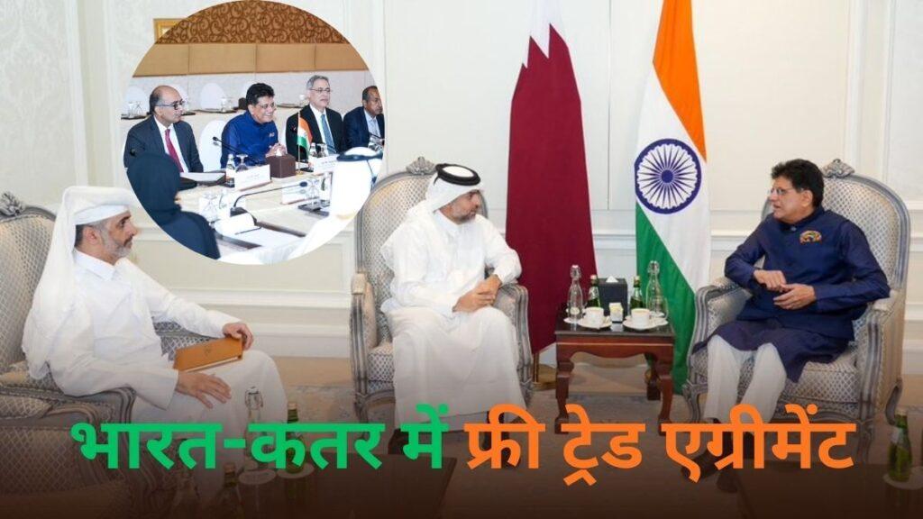 ट्रंप टैरिफ के जवाब में भारत का एक्शन, कतर से करेंगे फ्री…- भारत संपर्क ट्रंप टैरिफ के जवाब में भारत का एक्शन, कतर से करेंगे फ्री…- भारत संपर्क