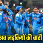 Women’s World Cup 2025: टीम इंडिया ने पहले भी रोका ऑस्ट्रेलिया का विजय-रथ! … – भारत संपर्क