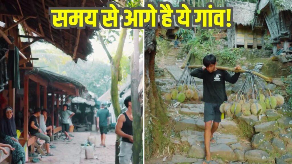 VIDEO: दुनिया का अनोखा गांव, जहां के लोग देख सकते हैं भविष्य, पढ़ लेते हैं किसके मन… VIDEO: दुनिया का अनोखा गांव, जहां के लोग देख सकते हैं भविष्य, पढ़ लेते हैं किसके मन…