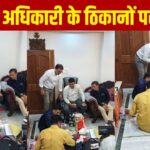 कैश, सोना और चांदी… इंदौर में रिटायर्ड अफसर के ठिकानों पर रेड, मिली 18.50… – भारत संपर्क