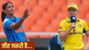 India Women vs Australia Women Live Streaming: ऑस्ट्रेलिया का विजय अभियान र… – भारत संपर्क