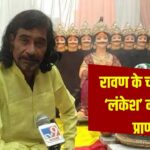 Jabalpur News: रावण के विसर्जन में ‘लंकेश’ ने त्यागे प्राण, 50 साल से भक्ति… – भारत संपर्क