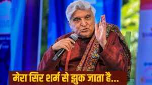 Javed Akhtar: तालिबानी मंत्री के स्वागत से भड़के जावेद अख्तर, बोले- मेरा सिर… – भारत संपर्क
