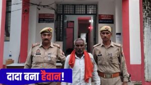 Jhansi News: झांसी में 100 रुपये के लिए दादा बना जल्लाद, पोते की हत्या की, … – भारत संपर्क