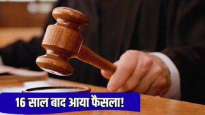 Kanpur News: पत्रकार बृजेश गुप्ता हात्याकांड में 16 साल बाद मिला न्याय, आरो… – भारत संपर्क