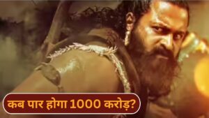 Kantara 1 BO: 25 दिन में पार नहीं कर सकी 600 करोड़, विदेश में लगाई सेंचुरी, 1000… – भारत संपर्क Kantara 1 BO: 25 दिन में पार नहीं कर सकी 600 करोड़, विदेश में लगाई सेंचुरी, 1000… – भारत संपर्क