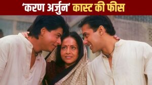 Karan Arjun Cast Fees: ‘करण अर्जुन’ के लिए इस स्टार को मिली थी सबसे ज्यादा फीस,… – भारत संपर्क Karan Arjun Cast Fees: ‘करण अर्जुन’ के लिए इस स्टार को मिली थी सबसे ज्यादा फीस,… – भारत संपर्क