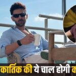 Kartik Aryan Film: 24 दिन बाद धमाल मचाने आ रहे कार्तिक आर्यन, ये धांसू प्लान… – भारत संपर्क