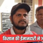 खंडवा में सड़क किनारे पड़ा मिला सोने-चांदी के गहने और कैश से भरा बैग, किसान… – भारत संपर्क
