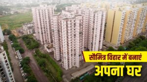 8 खंड और 2000 प्लॉट… लखनऊ में सौमित्र विहार में पूरा होगा घर का सपना – भारत संपर्क 8 खंड और 2000 प्लॉट… लखनऊ में सौमित्र विहार में पूरा होगा घर का सपना – भारत संपर्क