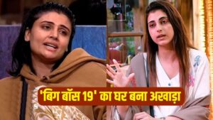 Bigg Boss 19: फरहाना भट्ट ने मालती का गेम प्लान किया एक्सपोज, बोलीं- ‘बसीर नहीं… – भारत संपर्क