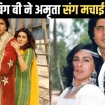 Amitabh Bachchan Film: जब अमिताभ ने सैफ की एक्स वाइफ संग मचाया धमाल, दे डाली… – भारत संपर्क