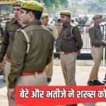 मथुरा में बेटियों के साथ गंदी हरकतें करता था शख्स, अब बेटे और भतीजे ने मार … – भारत संपर्क