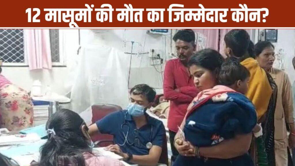 2 राज्य, एक गंभीर बीमारी और 12 बच्चों की मौत… जहरीला सिरप कितनी जान लेगा? – भारत संपर्क