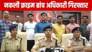 फेक CBI अफसर बन, लगाते थे लाखों का चूना… Indore पुलिस ने क्रिप्टो लुटेरों… – भारत संपर्क