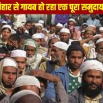 बिहार की राजनीति में कभी गूंजती थी आवाज, 16.9% मुस्लिम आबादी वाले राज्य में…
