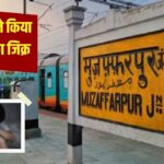 किडनैप, मर्डर और फिर बवाल… 24 साल पुराना गोलू अपहरणकांड, जिसमें जल उठा था…