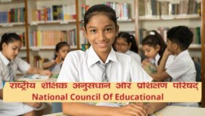 NCERT New Modules: सेमीकंडक्टर और स्वदेशी आंदोलन पढ़ेंगे बच्चे, एनसीईआरटी ने…