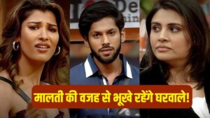 Bigg Boss 19: मालती की एक गलती से घर में मचा घमासान… नेहल के कपड़ों पर हुआ… – भारत संपर्क