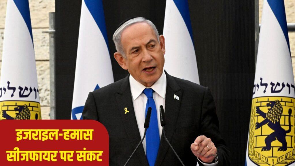 नेतन्याहू का आदेश- आर्मी गाजा में शक्तिशाली हमले करे, हमास ने भी शव लौटाने से इनकार… – भारत संपर्क नेतन्याहू का आदेश- आर्मी गाजा में शक्तिशाली हमले करे, हमास ने भी शव लौटाने से इनकार… – भारत संपर्क