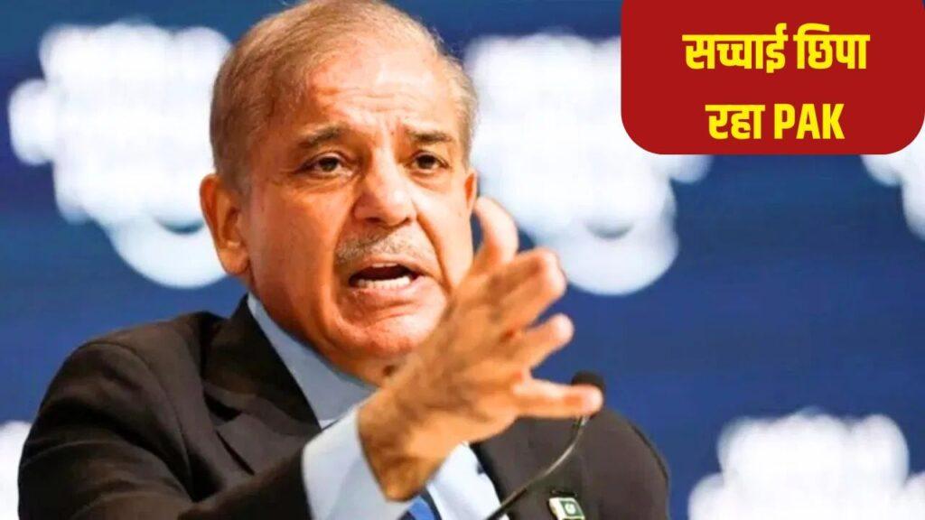 LoC पर 100 सैनिक मारे जाने की बात से भड़का पाकिस्तान, कहा- भारत बॉलीवुड जैसी कहानियां… – भारत संपर्क LoC पर 100 सैनिक मारे जाने की बात से भड़का पाकिस्तान, कहा- भारत बॉलीवुड जैसी कहानियां… – भारत संपर्क
