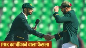 PAK vs SA: पाकिस्तान टीम का बड़ा फैसला, ये 4 खिलाड़ी किए गए बाहर – भारत संपर्क