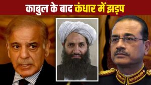 सीधे अखुंजदा को मारकर तालिबान में तख्तापलट करना चाहता है PAK? कर दिया कंधार पर अटैक – भारत संपर्क