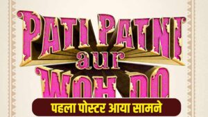 Pati Patni Aur Woh Do: होली पर होगा धमाका! सामने आया आयुष्मान, सारा और वामिका की… – भारत संपर्क
