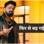 बिहार चुनाव में अचानक क्यों बढ़ी पवन सिंह की डिमांड? BJP को कैसे मिल सकता…