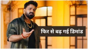 बिहार चुनाव में अचानक क्यों बढ़ी पवन सिंह की डिमांड? BJP को कैसे मिल सकता…