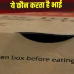 OMG! पिज्जा बॉक्स पर लिखा ये Instruction हर किसी ने किया नजरअंदाज, अब हुआ वायरल तो…