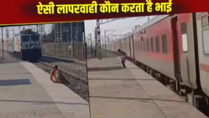 Viral Video: मौत को मात देकर ट्रेन के सामने से अपनी जिंदगी बचा लाए बुजुर्ग, लोग बोले-…