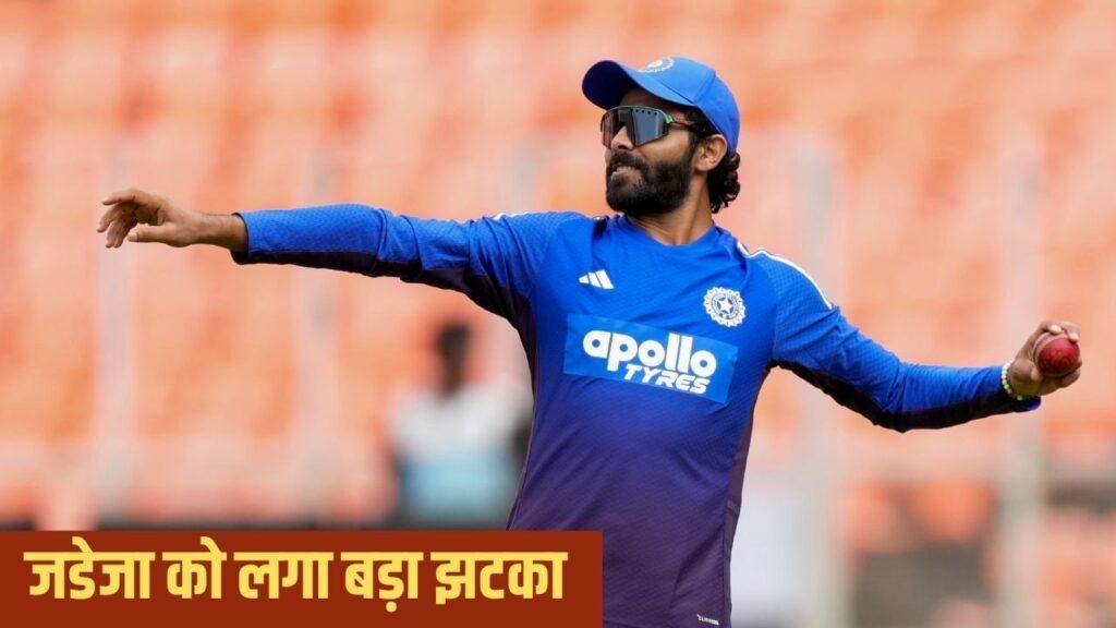 रवींद्र जडेजा ने जीता प्लेयर ऑफ द मैच अवॉर्ड, मगर एक घंटे में ही फीका पड़ा … – भारत संपर्क