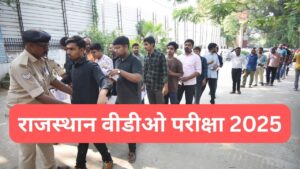 RSSB Rajasthan VDO Exam 2025: राजस्थान वीडीओ परीक्षा 2 नवंबर को, जानें कब आएगा… RSSB Rajasthan VDO Exam 2025: राजस्थान वीडीओ परीक्षा 2 नवंबर को, जानें कब आएगा…