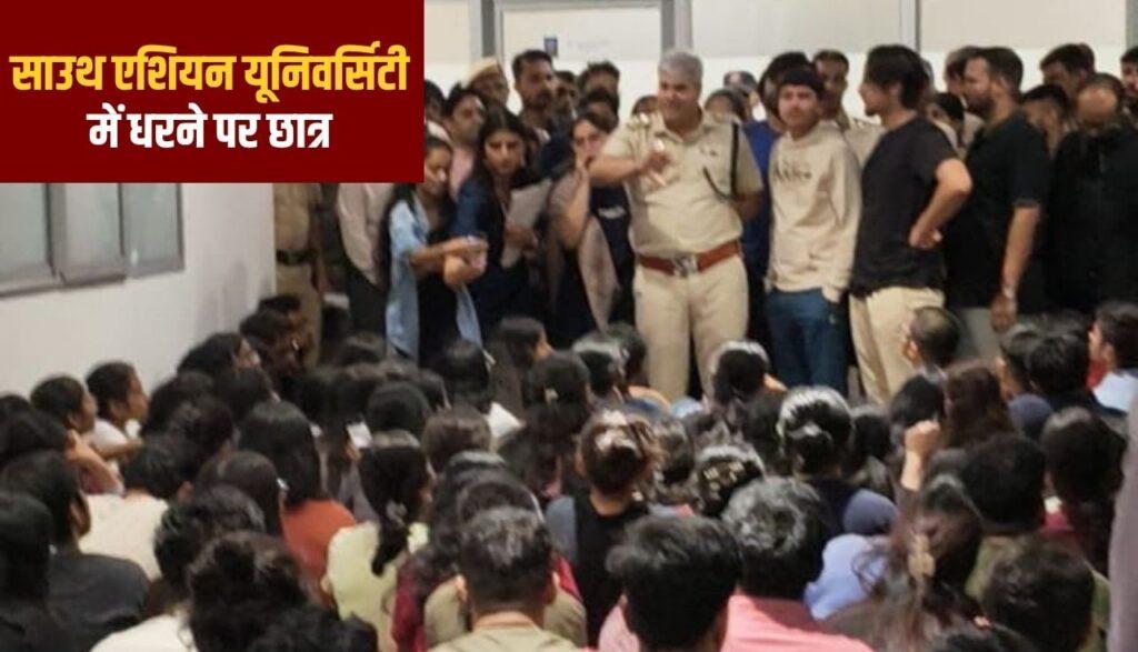 SAU में धरने पर छात्र, यौन उत्पीड़न के मामलों में प्रशासन से तुरंत कार्रवाई करने… SAU में धरने पर छात्र, यौन उत्पीड़न के मामलों में प्रशासन से तुरंत कार्रवाई करने…