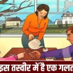 इस तस्वीर में कुछ तो गड़बड़ है, ढूंढ लिया तो मान जाएंगे आप हैं जीनियस!