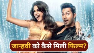 Sunny Sanskari Film: क्या जान्हवी कपूर ने काटा 1300 करोड़ी फिल्म की एक्ट्रेस का… – भारत संपर्क