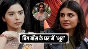 Bigg Boss 19: मालती चाहर ने बदला गेम! रोटी पर हुई जंग, शाहबाज ने फरहाना को बनाया… – भारत संपर्क